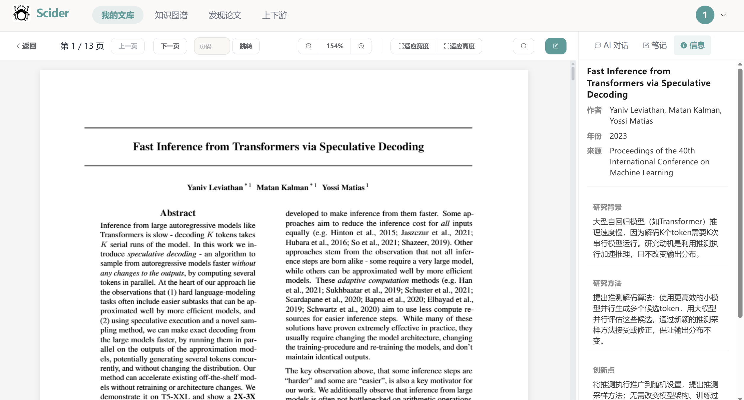 PDF 在线预览